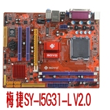 梅捷G31主板 SY-I5G31-L 775针945 G41 P31 P41 P45主板DDR2内存