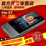 【顺丰次日达】FiiO/飞傲X7 专业HIFI无损音乐播放器车载蓝牙MP3
