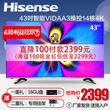 Hisense/海信 LED43EC520UA 43英寸4K智能网络平板液晶电视机42