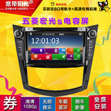 2015新款五菱宏光s宝骏730汽车GPS导航仪车载DVD一体机 倒车影像