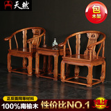 明清仿古家具实木中式圈椅皇宫椅子南榆木围椅茶几三件套茶椅组合