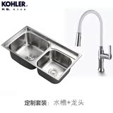 KOHLER304不锈钢水槽单槽双槽带龙头套餐加厚厨房一体化洗菜盆
