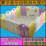 彩田婴儿音乐栅栏宝宝游戏爬行围栏儿童玩具学步安全护栏海洋球池