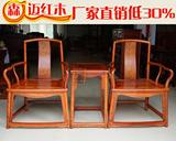 缅甸花梨红木南宫椅  官帽椅 实木三件套 圈椅 围椅  实用收藏