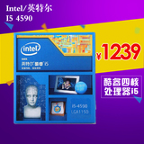 Intel/英特尔 I5 4590 盒装电脑酷睿四核处理器 i5 CPU