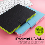信诚e家苹果ipad mini2保护套硅胶平板mini4全包边迷你3超薄皮套