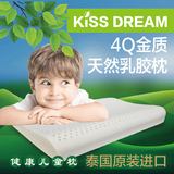 Kiss Dream乳胶面枕头泰国进口纯天然正品儿童颈椎枕护颈枕健康枕