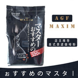 包邮 香港代购日本进口AGF店长推荐美式无糖纯黑滴虑式咖啡粉