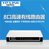 TP-Link TL-R860+ 8口有线路由器 流量带宽控制 8口路由器 花生壳