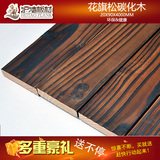 沪涛 90*20花旗松碳化木板防腐木 户外实木地板炭化护墙板烘干材