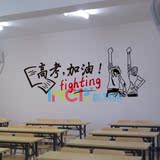 教室学生宿舍布置励志标语墙贴高考高三高考激励文字口号高考加油