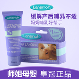 美国Lansinoh羊毛脂乳头护理霜/膏 孕妇护乳霜哺乳修复霜 防裂膏