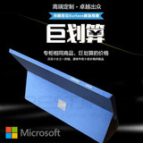 倍晶 微软surface pro3平板电脑4保护贴膜10.8寸12全机身背膜配件