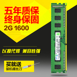 三星内存条DDR3 1600 2G台式机内存条DDR3 2G 电脑内存条2G