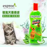 仁可包邮美国Espree爱诗碧驱虱灭蚤猫用香波 沐浴露 洗毛液355ml