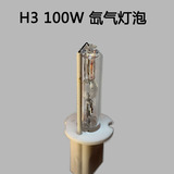 HID疝气灯套装h1/h3/h7/9005/9006汽车大灯75W/100W氙气灯泡套装