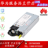 Huawei/华为服务器电源 ps-2461-1h 460W电源  新品促销 正品包邮