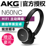 【顺丰】AKG/爱科技 N60NC 头戴式hifi主动降噪无线蓝牙耳机