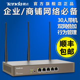 【顺丰包邮】 腾达e10微信广告企业级无线路由器wifi大功率穿墙王
