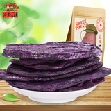 沂蒙公社紫薯干无添加山东特产烘烤农家自制地瓜干紫薯片休闲零食