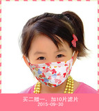 pm2.5防尘防雾霾儿童学生婴儿口罩 立体纯棉 含滤片挂耳口耳罩春