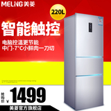 MeiLing/美菱 BCD-220E3C 三门电冰箱 电脑控温 智能 家用软冷冻