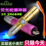 手电筒可充电验钞棒 白光灯紫外线测试化妆品专用365荧光剂检测笔