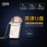 DM Type c双头手机U盘16g 3.1/USB3.0双插头 迷你便携金属16gU盘