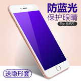 iPhone6钢化膜6s玻璃膜4.7手机贴膜抗蓝光高清苹果6s保护膜全屏