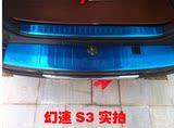北京汽车E150E130北汽幻速S2\S3|h2专用后护板后护板门槛条改装