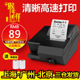佳博GP58L热敏打印机58mm小票机收银打印机票据打印机超市小票机