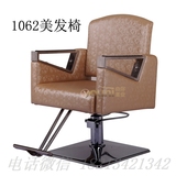 美发椅子理发放倒椅子不锈钢扶手升降剪发椅 理容理发椅子 可放倒