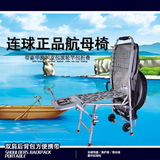 2015新款正品连球LQ-026航母钓椅折叠多功能钓鱼椅凳连球钓椅
