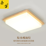 实木正方形LED吸顶灯现代简约中式卧室灯阳台过道日式榻榻米灯具