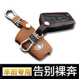 丰田钥匙包新款汉兰达遥控包RAV4真皮套专用汽车真皮钥匙套保护壳