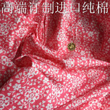 日本高端进口纯棉粉红色白碎花连衣裙布料DIY手工服装面料