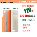 禾睿horui SLC高速U盘 32g USB3.0 金属优盘metalbox硅脂散热220M