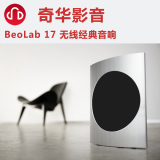 B＆O  BeoLab 17 HIFI 多声道 无线家庭影院 经典环绕 音箱套装