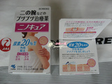 日本小林制药去鸡皮 祛鸡皮肤膏 软化角质去胳膊手臂大腿鸡皮疙瘩