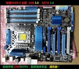 华硕 P6X58D-E X58主板 LGA1366 支持USB3 SATA3 16相X5650 X5670