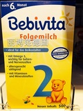 丽博范德国   德国直邮代购Bebivita贝维他2段奶粉10盒包邮！