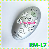 众合学习型遥控器 RM-L7 迷你遥控器 7按键 电视机DVD音响投影机