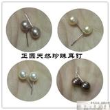 中国南珠北海白粉紫黑色天然珍珠优质简约正圆强光纯银/18K金耳钉
