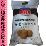 绿色食品如玉如意马铃薯淀粉黑龙江省土豆粉新包装超级生粉5斤