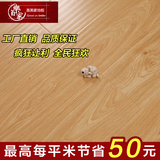 嘉美家9305封蜡手抓纹12mm强化复合木地板防水浮雕面白色浅色地板