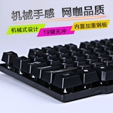 钢板加重专业游戏竞技键盘USB有线 华硕联想笔记本电脑外接台式机