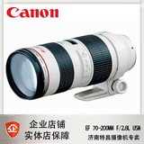佳能 EF 70-200mm f/2.8L IS II USM 二代镜头 70-200 小白兔防抖
