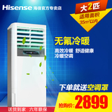 Hisense/海信 KFR-50LW/EF01N3 2匹节能省电柜机立式空调全国联保