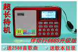 伴你行B-668S插卡音箱老年收音机便携式MP3播放器超长待机U盘音响