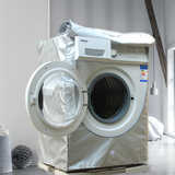 西门子IQ300 IQ500滚筒洗衣机罩 6/7/8公斤防水防晒洗衣机套子厚